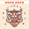 圖片 《醒獅》
