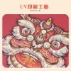 圖片 《醒獅》