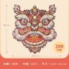 圖片 《醒獅》