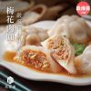圖片 【 蒸荐康】梅花肉圓 、芋頭肉圓 (任選24盒 )