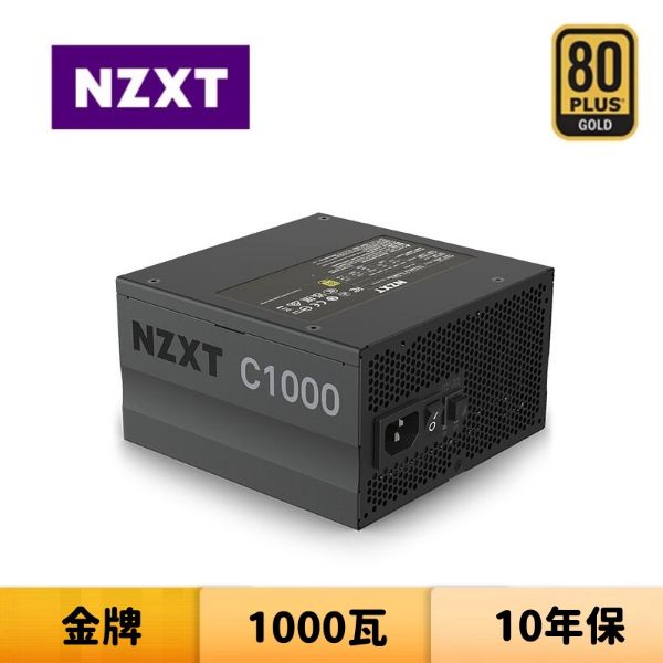 圖片 NZXT 美商恩傑 C1000 1000瓦 金牌 全模組 電源供應器