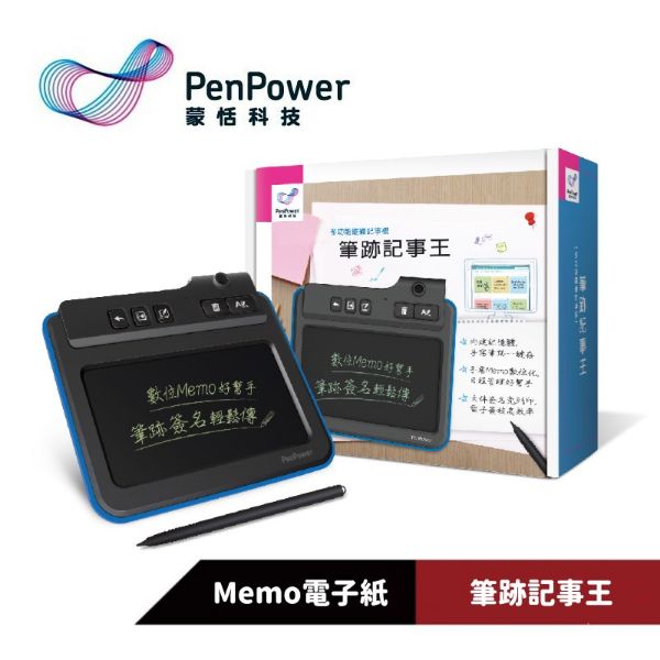 圖片 PenPower 蒙恬科技 筆跡記事王(Windows / Mac) ─ 數位Memo好幫手