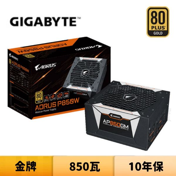 圖片 GIGABYTE 技嘉 AORUS P850W 850瓦 金牌 全模組 電源供應器