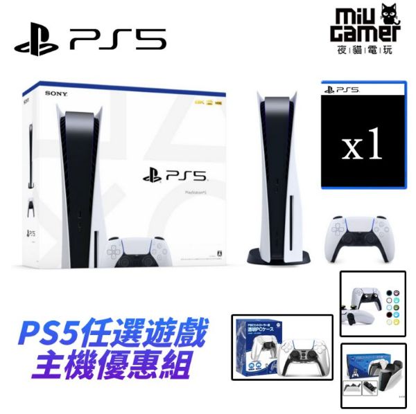 圖片 PS5 光碟版 遊戲任選超值組