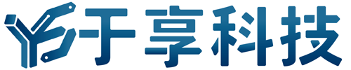 于享科技