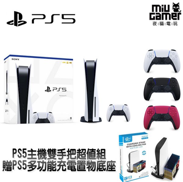 圖片 PS5 雙手把超值組