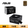 圖片 ASUS 華碩 TUF Gaming 750B 750瓦 銅牌 電源供應器