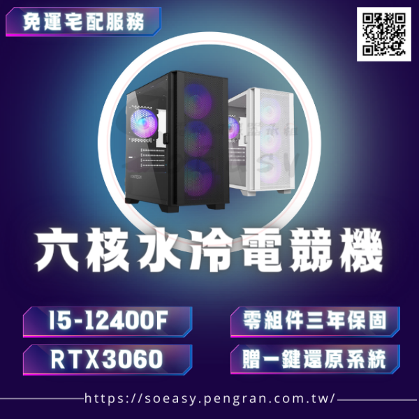 圖片 NEW AIR 六核水冷電競機