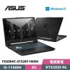 圖片 ASUS 華碩 TUF Gaming FX506HC-0152B11400H 15.6吋 電競筆電