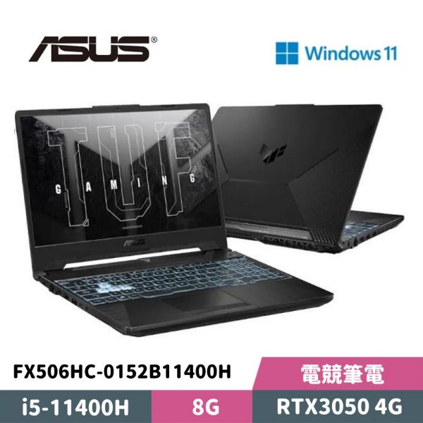圖片 ASUS 華碩 TUF Gaming FX506HC-0152B11400H 15.6吋 電競筆電