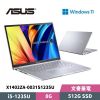 圖片 ASUS 華碩 Vivobook 14 X1402ZA-0031S1235U 14吋 輕薄筆電