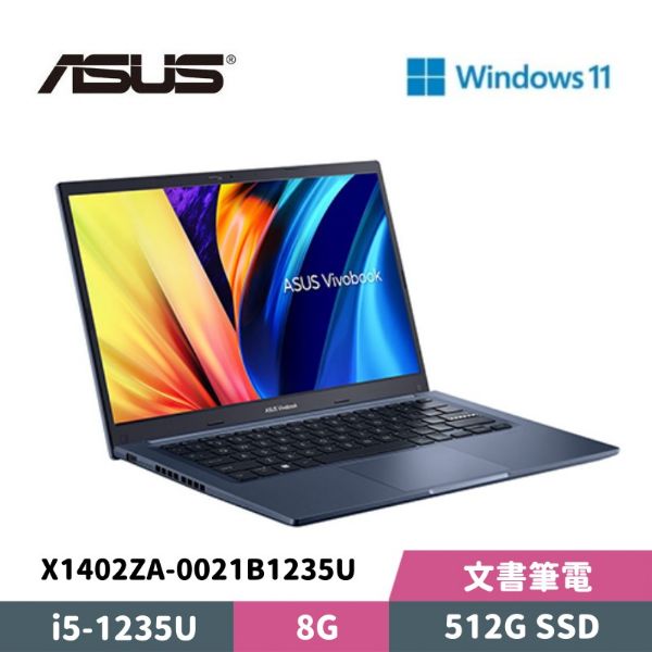 圖片 ASUS 華碩 Vivobook 14 X1402ZA-0021B1235U 14吋 輕薄筆電