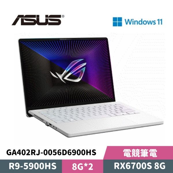 圖片 ASUS 華碩 ROG Zephyrus G14 GA402RJ-0056D6900HS 14吋 電競筆電