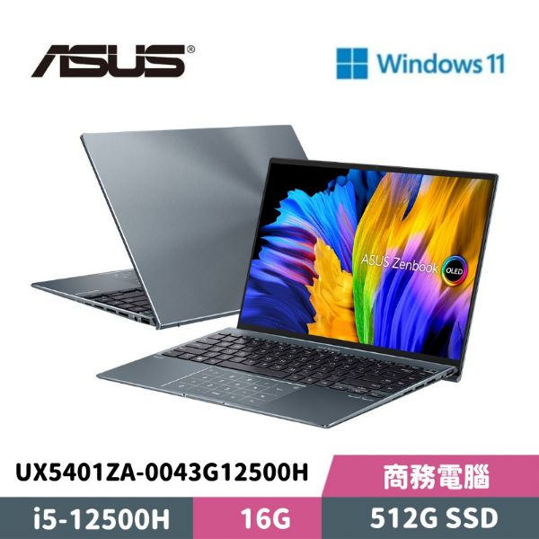 圖片 ASUS 華碩 Zenbook 14X OLED UX5401ZA-0043G12500H 14吋 輕薄筆電