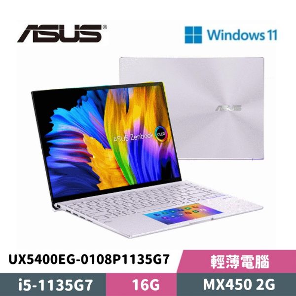 圖片 ASUS 華碩 Zenbook 14X OLED UX5400EG-0108P1135G7 14吋 輕薄筆電
