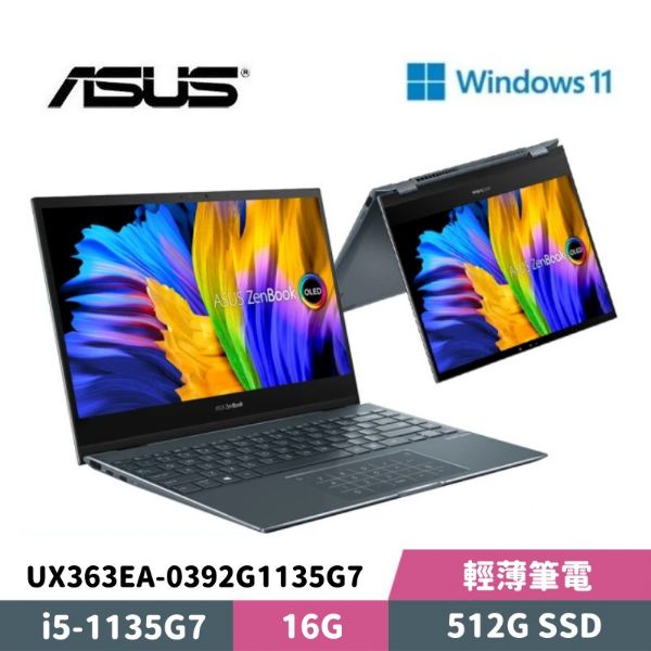 圖片 ASUS 華碩 ZenBook Filp 13 UX363EA-0392G1135G7 13.3吋 輕薄筆電
