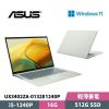 圖片 ASUS 華碩 Zenbook 14 UX3402ZA-0132E1240P 14吋 輕薄筆電
