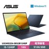 圖片 ASUS 華碩 Zenbook 14 UX3402ZA-0052B1240P 14吋 輕薄筆電