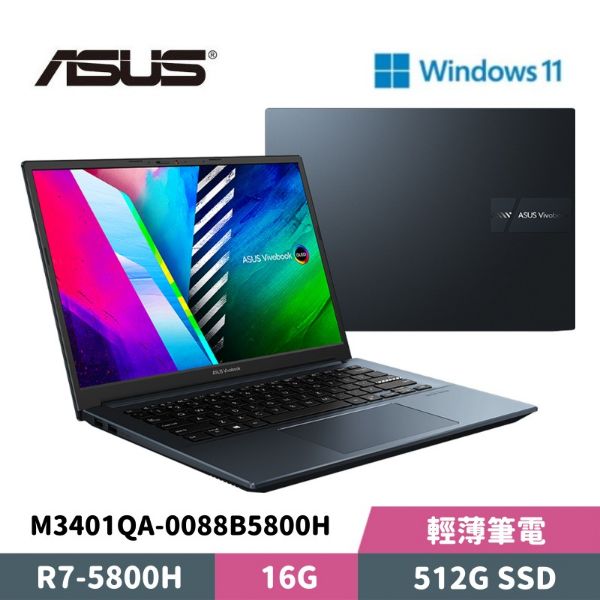 圖片 ASUS 華碩 VivoBook Pro 14 OLED M3401QA-0088B5800H 14吋 輕薄筆電
