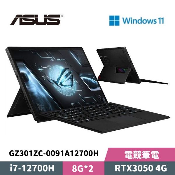圖片 ASUS 華碩 ROG Flow Z13 GZ301ZC-0091A12700H 13.4吋 觸控電競筆電