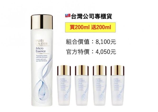 圖片 【雅詩蘭黛】水潤嫩澤肌(買200ml送200ml)