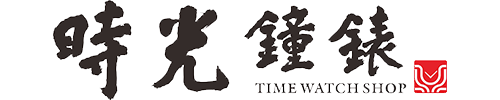 時光鐘錶公司