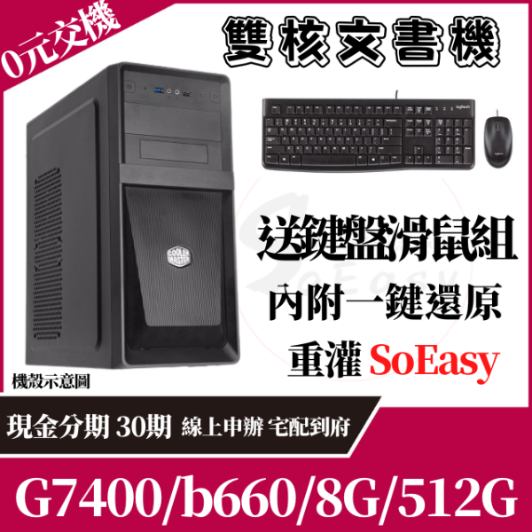 圖片 🈵高CP值🈵 雙核文書機