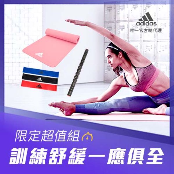 圖片 Adidas 訓練舒緩一應俱全組