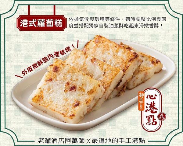 圖片 胡同  (白玉/港式)蘿蔔糕  任選18盒