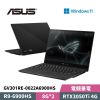 圖片 ASUS 華碩 ROG Zephyrus Flow X13 GV301RE-0022A6900HS 13.4吋 電競筆電