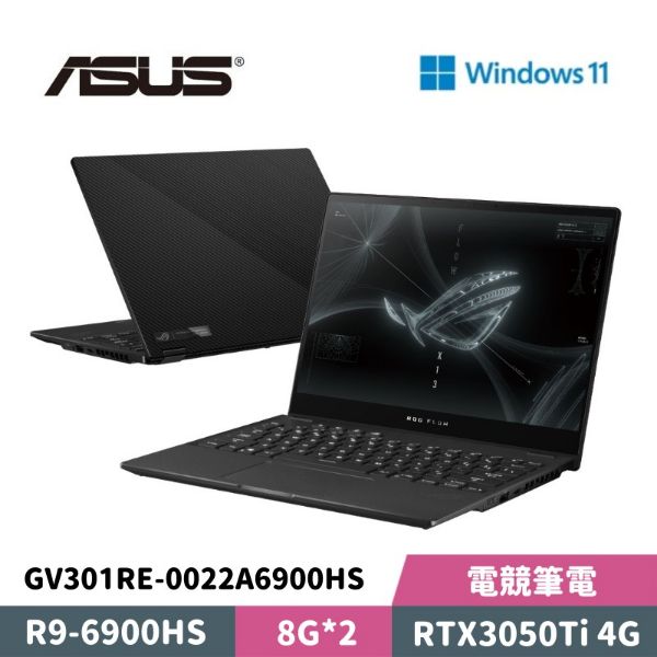 圖片 ASUS 華碩 ROG Zephyrus Flow X13 GV301RE-0022A6900HS 13.4吋 電競筆電