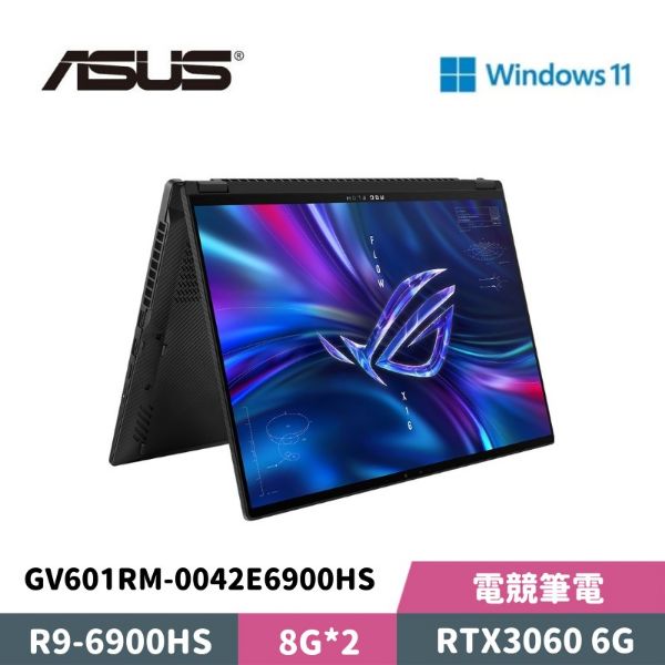 圖片 ASUS 華碩 ROG Zephyrus Flow X16 GV601RM-0042E6900HS 16吋 電競筆電
