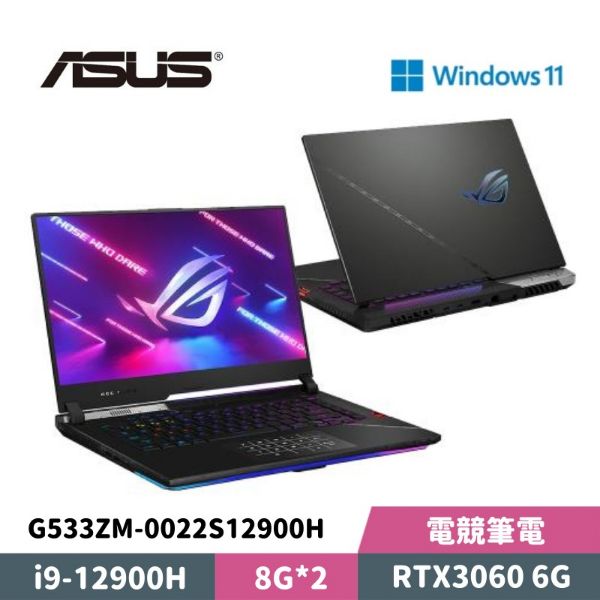 圖片 ASUS 華碩 ROG Strix SCAR 15 G533ZM-0022S12900H 15.6吋 電競筆電
