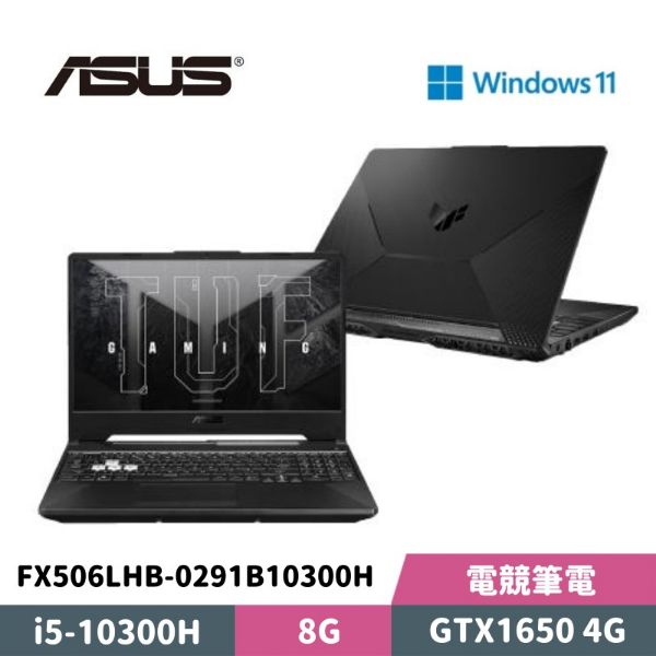 圖片 ASUS 華碩 TUF Gaming F15 FX506LHB-0291B10300H 15.6吋 電競筆電
