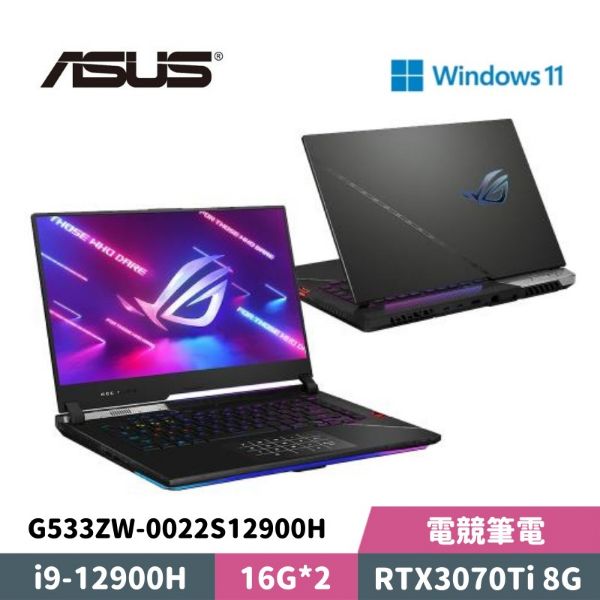 圖片 ASUS 華碩 ROG Strix SCAR 15 G533ZW-0022S12900H 15.6吋 電競筆電