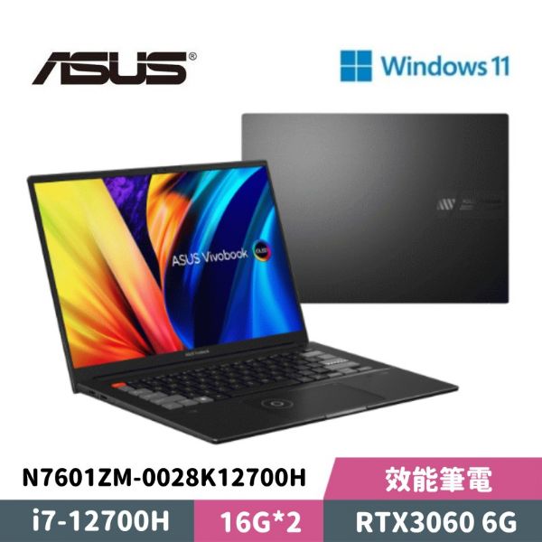 圖片 ASUS 華碩 VivoBook Pro 16X OLED N7601ZM-0028K12700H 16吋 效能筆電