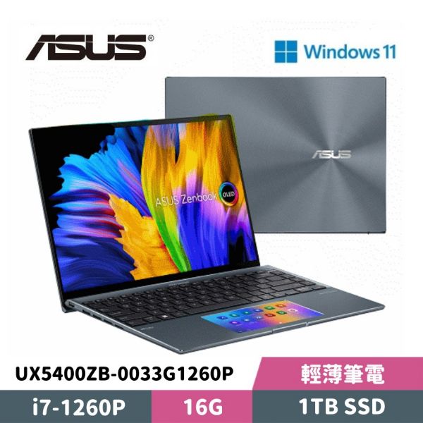 圖片 ASUS 華碩 ZenBook 14X UX5400ZB-0033G1260P 14吋 OLED 輕薄筆電