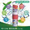 圖片 【台灣現貨】 Poy-Sian泰國 八仙 酷比涼 薄荷棒 雙頭  酷鼻涼 精油棒 防暈車 提神 醒腦 鼻塞雙頭  二合一