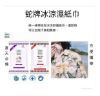 圖片 【台灣現貨】 泰國 蛇牌 🐍 SNAKE BRAND  經典玫瑰 / 薰衣草香 涼感濕紙巾 每包10 抽 涼夏必備🌹🌹🌹