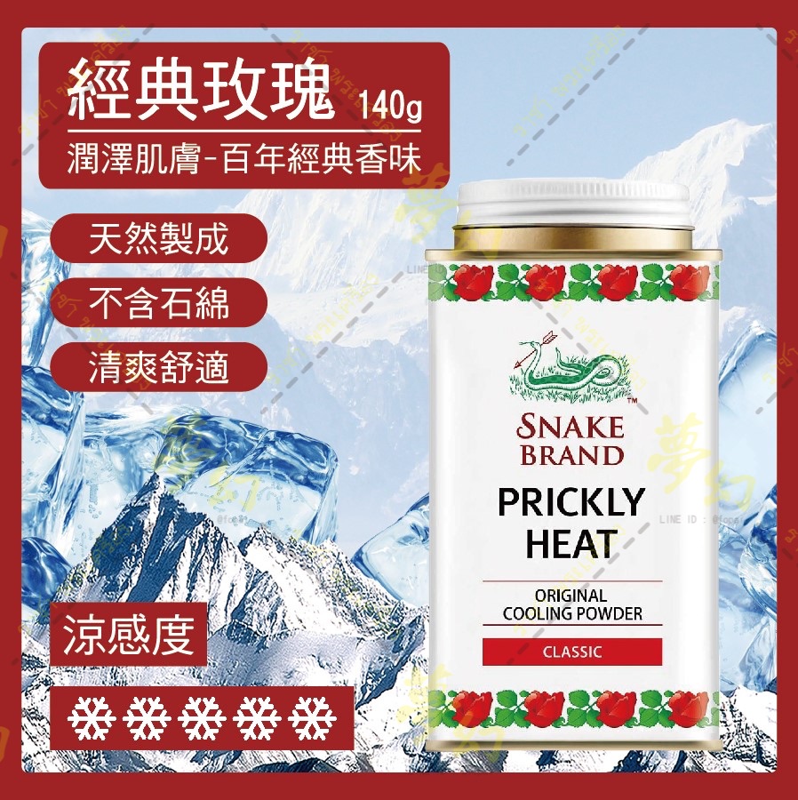 玫瑰
