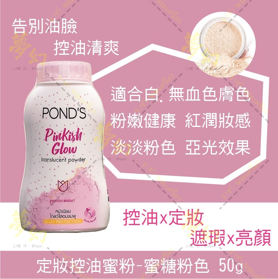 蜜糖粉色