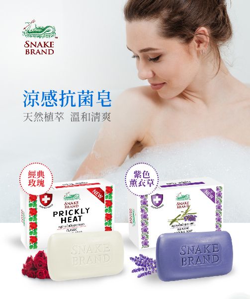 圖片 【台灣現貨】 泰國 蛇牌 🐍 SNAKE BRAND 涼感香皂-經典玫瑰/薰衣草