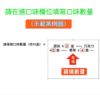 圖片 【山田村一】半熟凹蛋糕任選 2盒