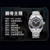 圖片 瑞士丹瑪 DAUMIER DM-JLW009A.CSSN.5SNI.B.M 正義聯盟 鋼骨 限量機械錶