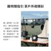 圖片 小米 納拓雷光戶外場地燈