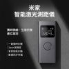圖片 小米 米家智能激光測距儀
