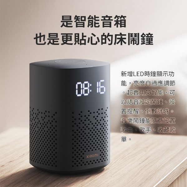 圖片 小米 小愛音響Play 增強版
