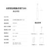 圖片 小米 米家聲波電動牙刷T200