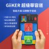 圖片 小米 GiiKER超級華容道