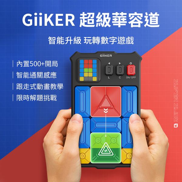圖片 小米 GiiKER超級華容道